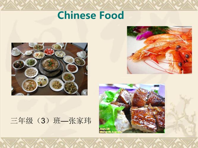 国外介绍中国美食的书