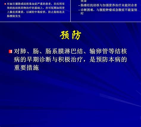 肠结核能喝啤酒吗