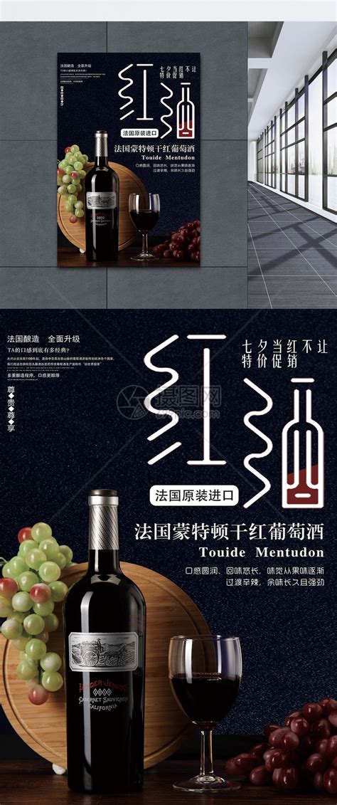 吐鲁番红酒图片