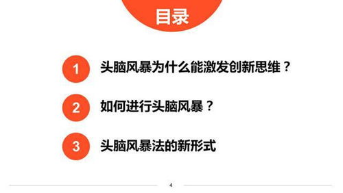 关于餐厅的头脑风暴例子