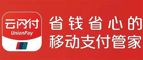 云闪付食堂优惠活动