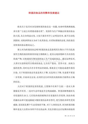 餐饮服务问题的意见及建议