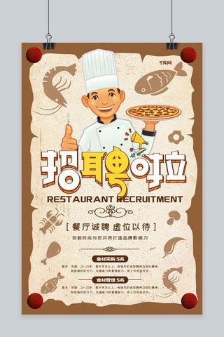 临夏市餐饮招聘服务员