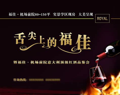 红酒品鉴师