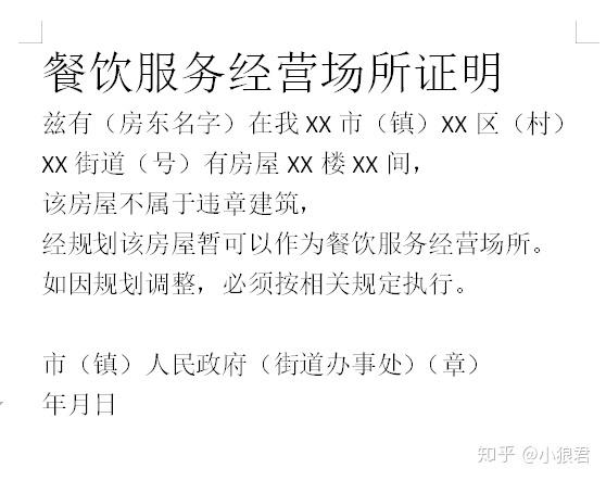 做餐饮需要健康证件