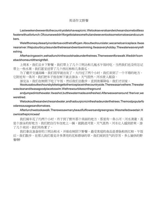旅游不文明的英语作文怎么写