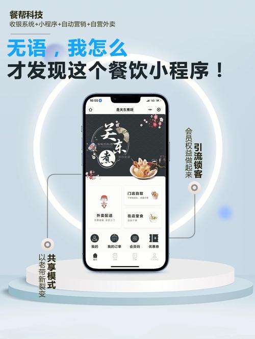 餐饮小程序市场分析