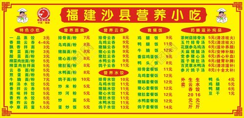 泉州餐饮连锁店