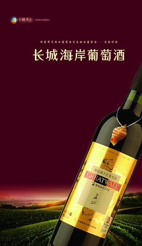 红酒创意海报