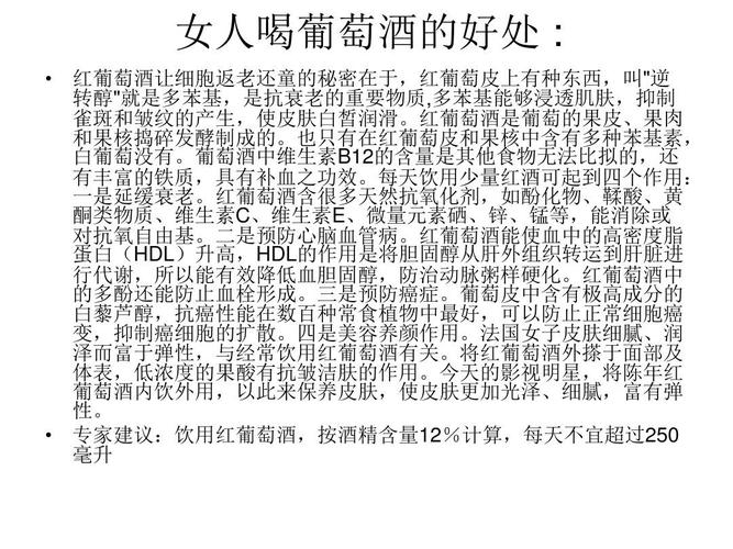 腿疼能喝红酒吗