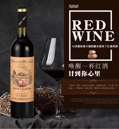 骑着马的红酒是什么牌子