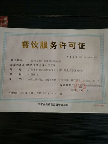餐饮服务经营承诺书怎么写