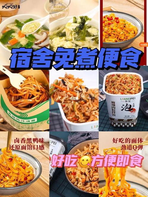 宿舍煮东西必备食材