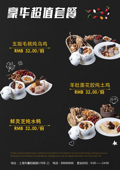 餐饮广告宣传文案
