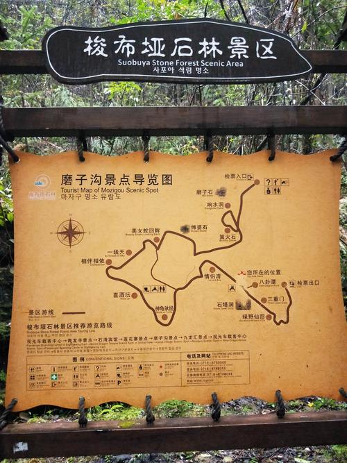 玉石林景区