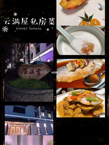 诸暨美食山庄电话号码