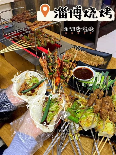 淄博淄川美食
