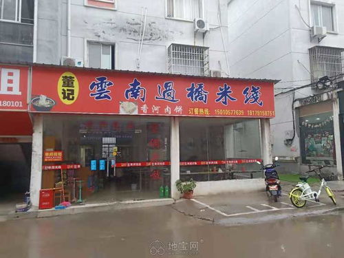 拉萨铺面