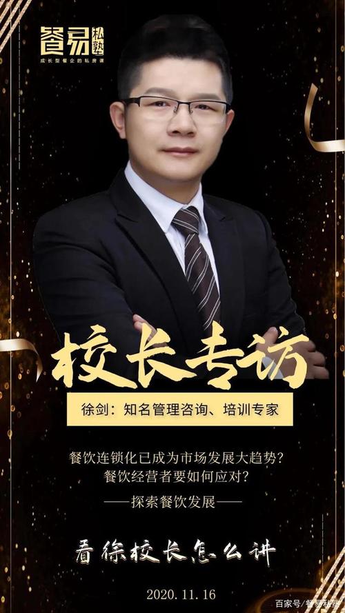 餐饮咨询公司做什么的