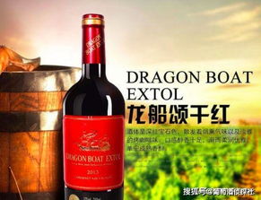 龙船系列葡萄酒怎么样