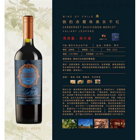 复活岛红酒智利