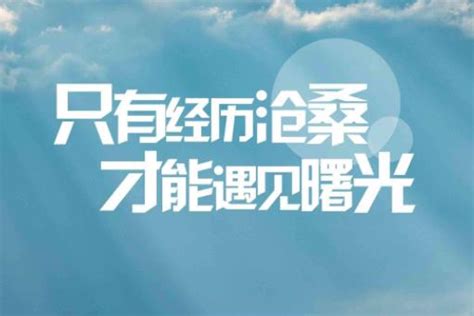餐饮励志短句正能量文案