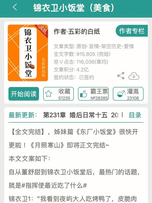 《古代美食连锁》
