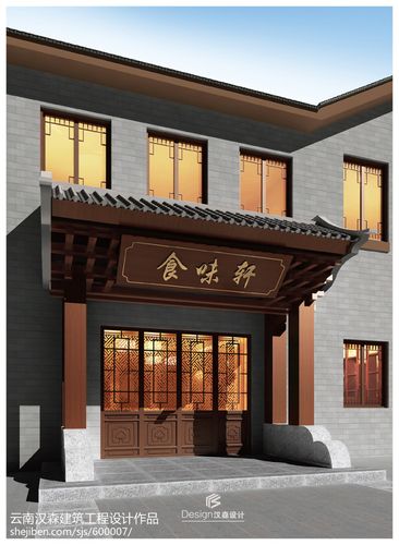 带嘉字的店名