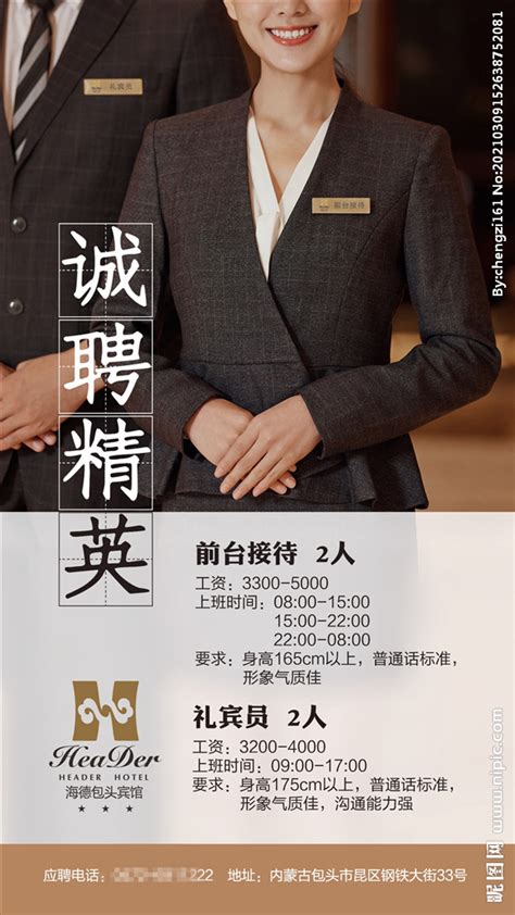 重庆二三餐饮招聘最新信息