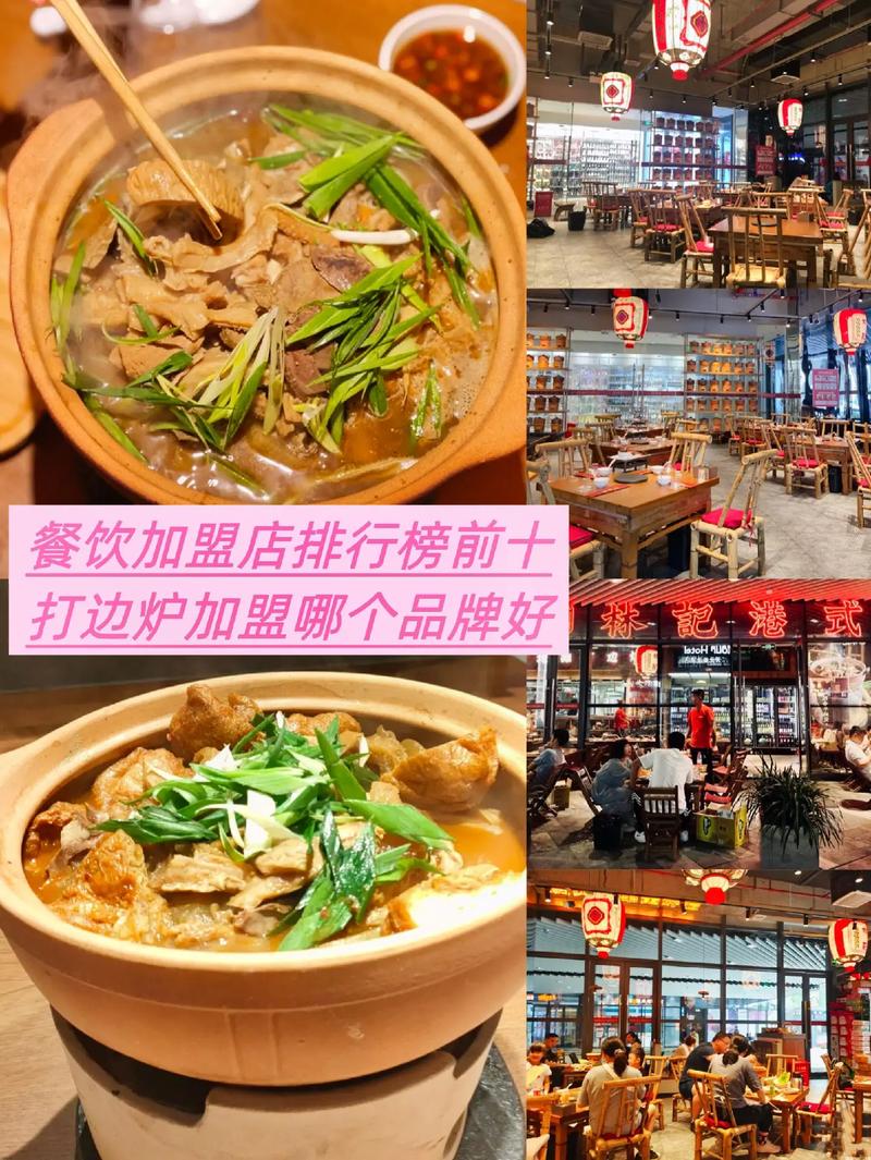 餐饮店加盟哪个好