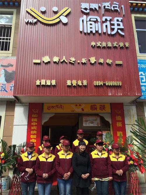 餐饮加盟店哪些好