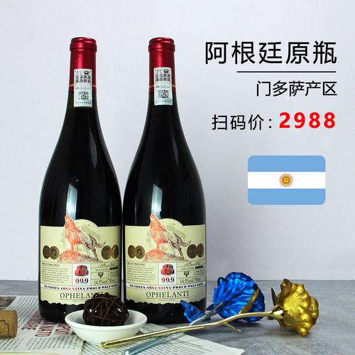 阿根廷的红酒