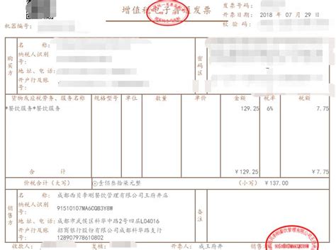 餐饮要交税吗