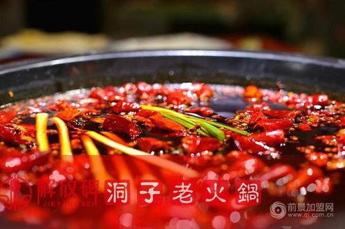 重庆餐饮加盟店