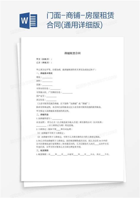 商铺租给餐饮需要注意什么