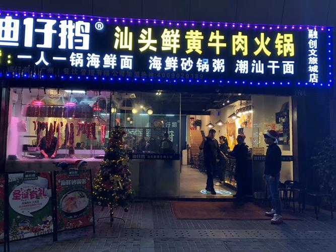广州开哪个餐饮店好赚钱