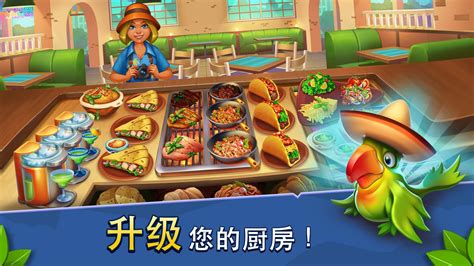美食烹饪类游戏