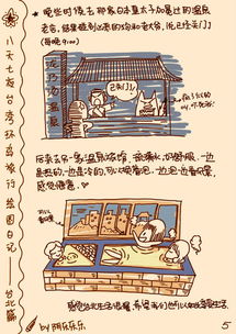 小赫旅行日记西藏篇