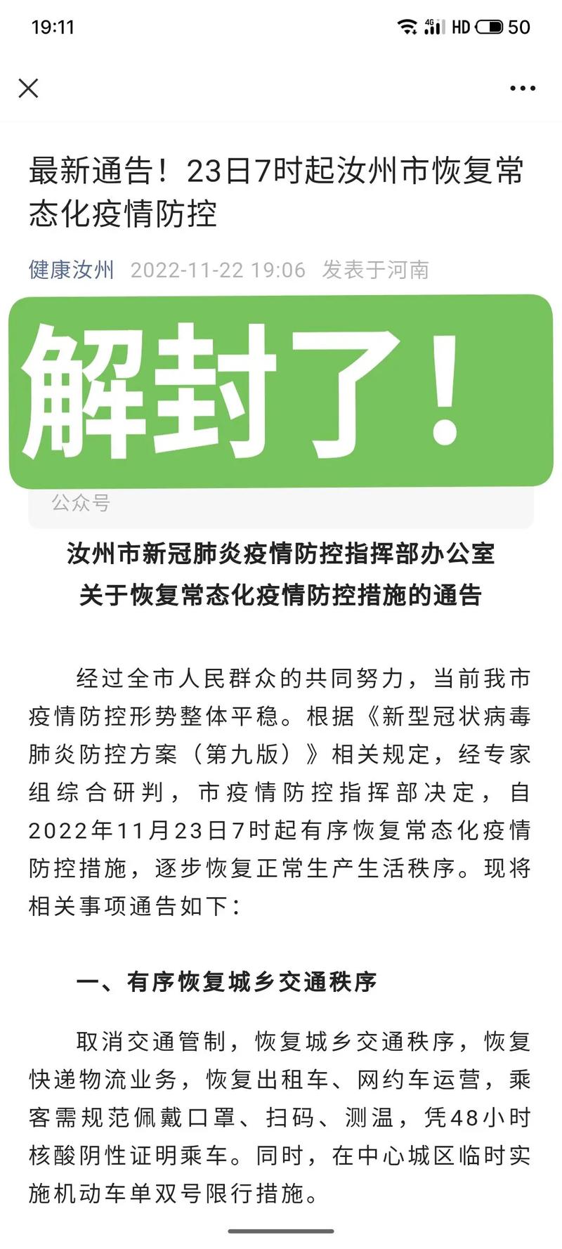 济南餐饮放开了吗