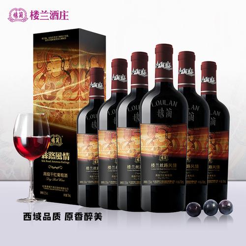 国内红酒庄