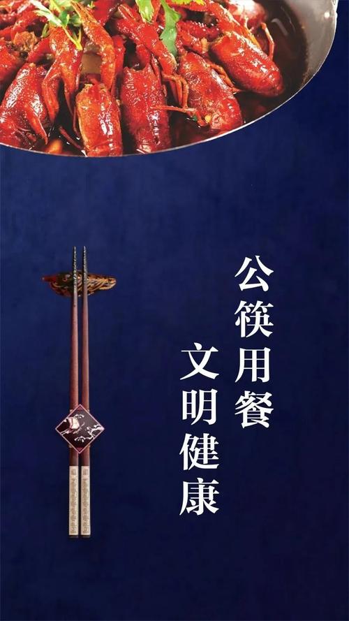 公餐公筷是什么意思