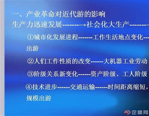 旅游学概论名词解释大游学