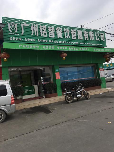 成都亿都餐饮管理有限公司
