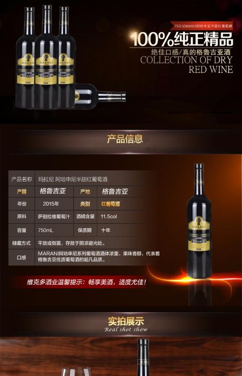 marina红酒多少钱