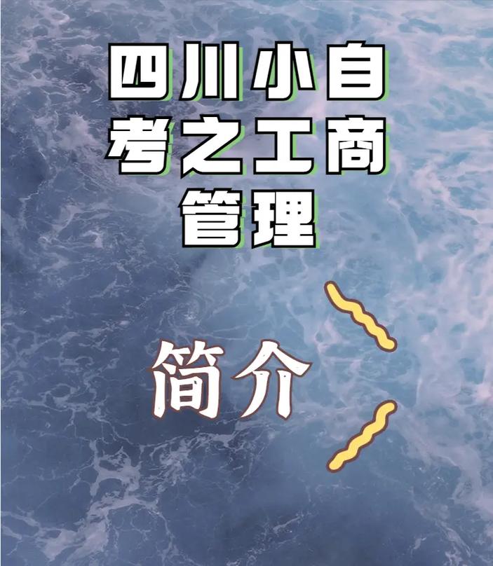 餐饮管理自考专科