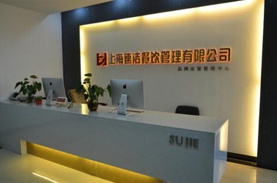 上海昌衡昌胜餐饮管理有限公司