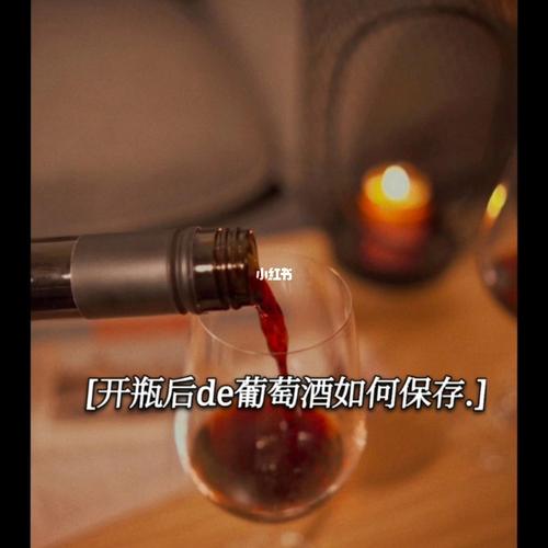 没开瓶红酒怎么保存