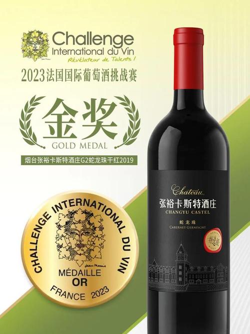 80元进价的红酒卖多少