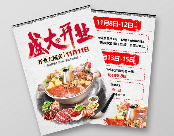 社区饭店营销案例