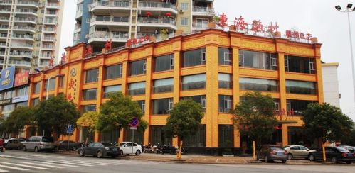 东海餐饮有限公司